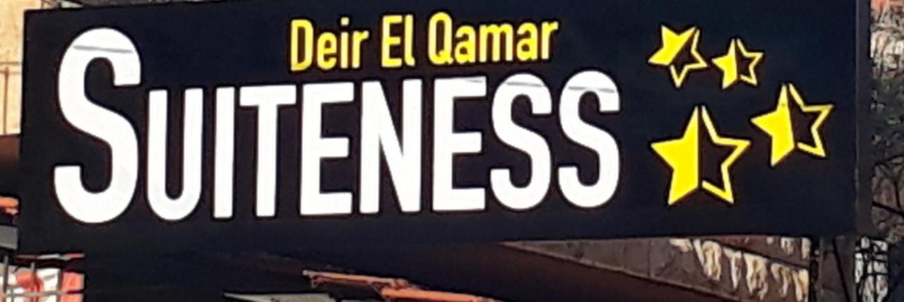 Suiteness Deir El Qamar Esterno foto